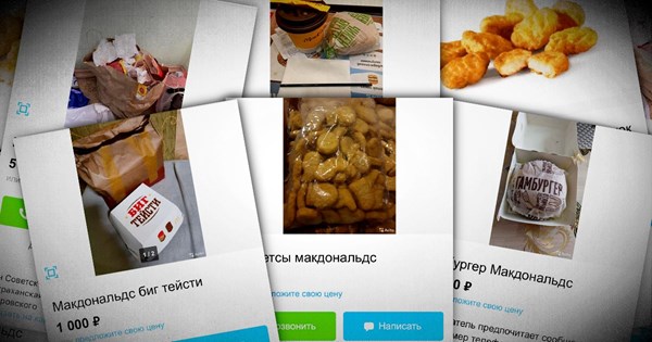 Rusi na internetu prodaju burgere i umake iz McDonald'sa, cijene idu i do 2500 kn
