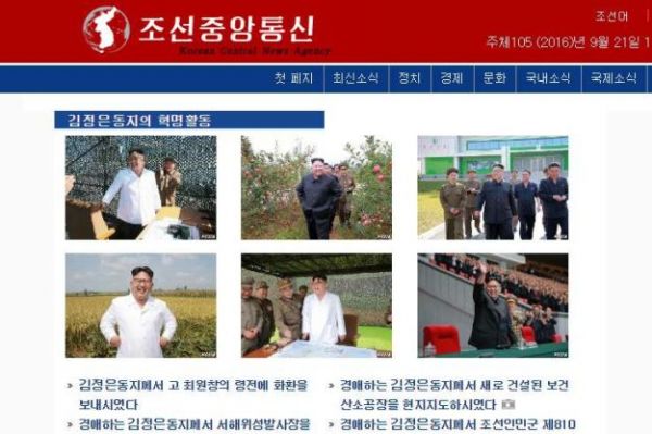 Ovako izgleda internet u Sjevernoj Koreji